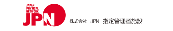 株式会社JPN　指定管理者施設